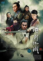 楽天市場】dvd 游剣江湖の通販