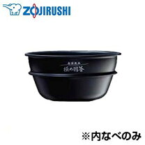 楽天市場】極め羽釜 内釜の通販