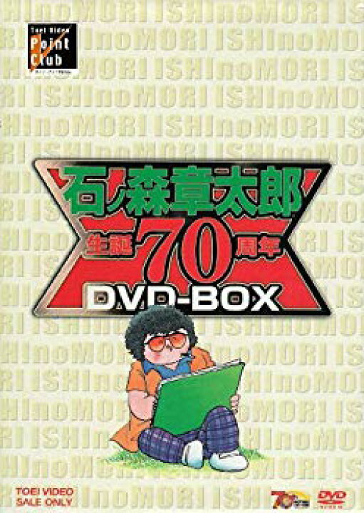 楽天市場】【中古】石ノ森章太郎生誕70周年BOX [DVD] 6g7v4d0 : ドリ  