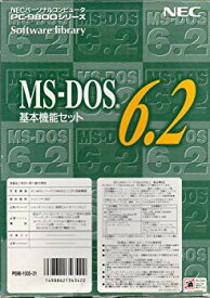 【中古】【非常に良い】希少　PC-9800シリーズ　MS-DOS6.2　基本機能セット NECパーソナルコンピュータPC-9800シリーズ Software library 3.5インチ 2HD i8my1cf