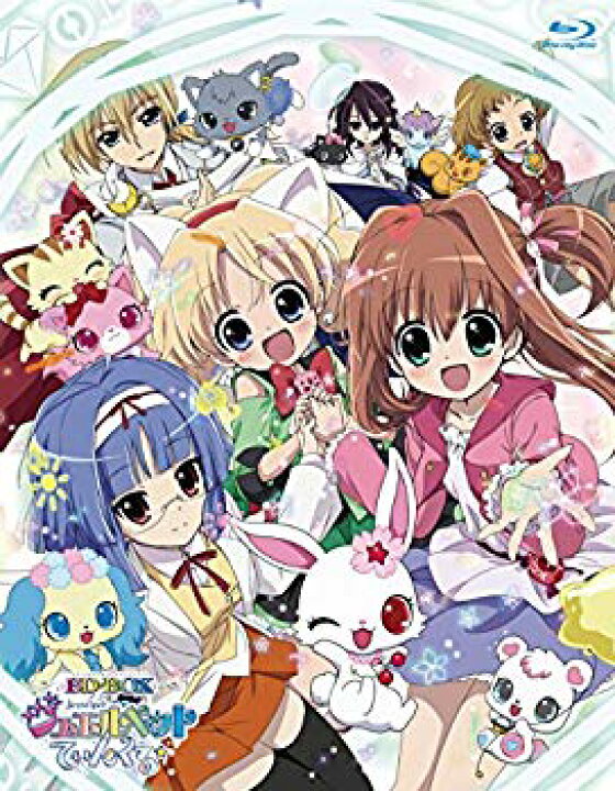 楽天市場】【中古】TVアニメ「ジュエルペット てぃんくる☆」BD-BOX 