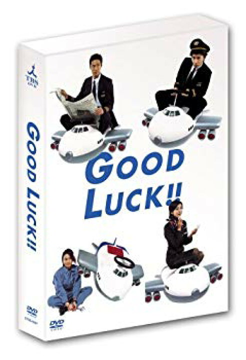 楽天市場】【中古】(未使用・未開封品) GOOD LUCK!! DVD-BOX sdt40b8  