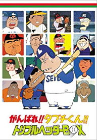 楽天市場 がんばれ タブチ くん Dvdの通販 楽天市場 がんばれ タブチ くん Dvdの通販