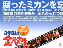 楽天市場】3年B組金八先生 第2シリーズの通販