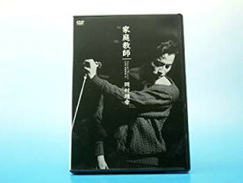 【中古】【非常に良い】LIVE 家庭教師 '91 [DVD] cm3dmju