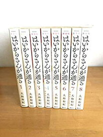 【中古】(未使用・未開封品)　新装版 はいからさんが通る コミック 全8巻 完結セット wyeba8q