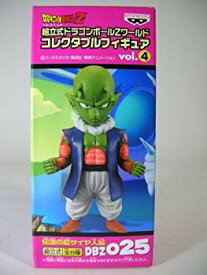 【中古】【非常に良い】ドラゴンボールZ 組立式ドラゴンボールZワールドコレクタブルフィギュア vol.4 伝説の超サイヤ人編 ネイル DBZ025 単品 tf8su2k