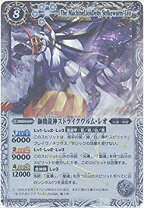 楽天市場】獅機龍神ストライクヴルム・レオxの通販