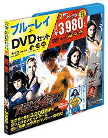 【中古】【非常に良い】TEKKEN -鉄拳- Blu-ray&DVDセット(初回限定生産) wgteh8f