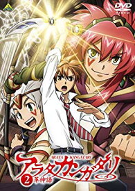 【中古】(未使用・未開封品)　アラタカンガタリ~革神語~ 2 (完全生産限定版) [DVD] vf3p617