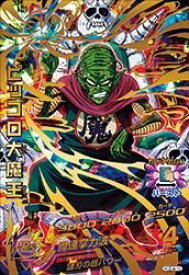 楽天市場 ドラゴンボールヒーローズ ピッコロ大魔王の通販