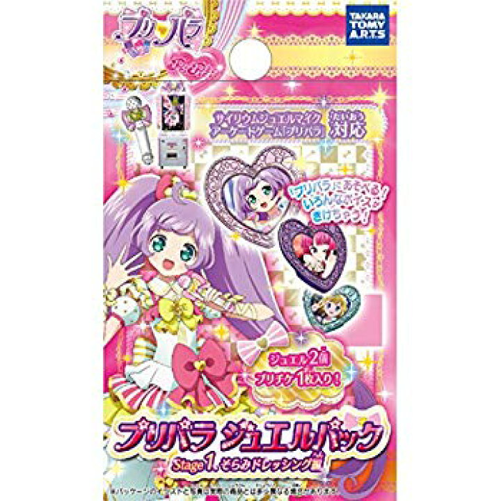楽天市場】【中古】(未使用・未開封品) プリパラ ジュエルパック 5 