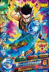 楽天市場 ドラゴンボールヒーローズ ゴテンクス ゼノの通販