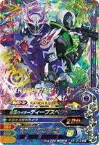 楽天市場】ガンバライジング カード ディープスペクターの通販