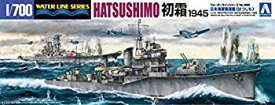 【中古】【非常に良い】青島文化教材社 1/700 ウォーターラインシリーズ 日本海軍 駆逐艦 初霜 1945 プラモデル 456 g6bh9ry