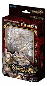 【中古】(未使用・未開封品)　ジーククローネ スターターデッキ 「聖戦ケルベロス 紅蓮の戦乙女」 vf3p617