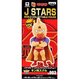 【中古】【非常に良い】J STARS ワールドコレクタブルフィギュアvol.1 【JS003.キン肉スグル】(単品) khxv5rg