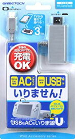 【中古】【非常に良い】WiiU Game Pad用充電ケーブル『USBもACもいりま線U』 9jupf8b
