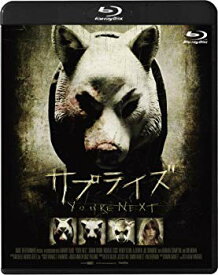 【中古】サプライズ [Blu-ray] 9jupf8b