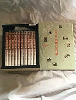 楽天市場】昭和 流行歌 dvdの通販