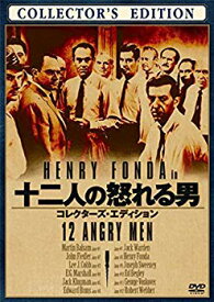 【中古】十二人の怒れる男(コレクターズ・エディション) [DVD] 9jupf8b