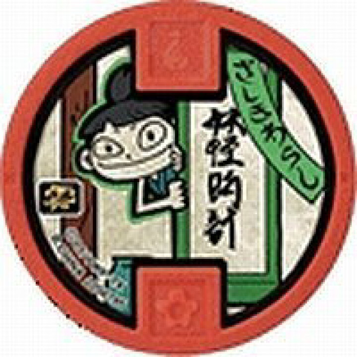 楽天市場】【中古】(未使用・未開封品) 妖怪ウォッチ 妖怪メダル零章 