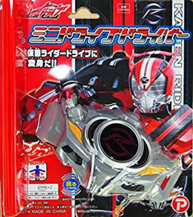 楽天市場】【中古】(未使用・未開封品) 仮面ライダードライブ ミニ  