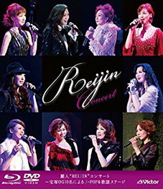 【中古】麗人"REIJIN"コンサート~宝塚OG10名によるJ-POP&歌謡ステージ【Blu-ray+DVD】 qqffhab