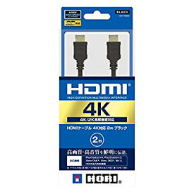 【中古】(未使用・未開封品)　【4K対応】HDMIケーブル 2m kmdlckf