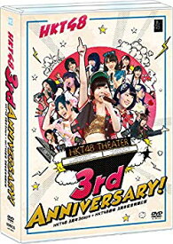 【中古】HKT48 3周年3days+HKT48劇場 3周年記念特別公演 (DVD5枚組) w17b8b5