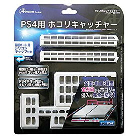【中古】(未使用・未開封品)　PS4用 ホコリキャッチャー ホワイト kmdlckf