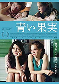 【中古】【非常に良い】青い果実 [DVD] w17b8b5