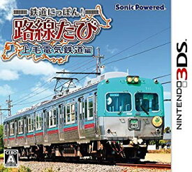 【中古】【非常に良い】鉄道にっぽん! 路線たび 上毛電気鉄道編 - 3DS w17b8b5