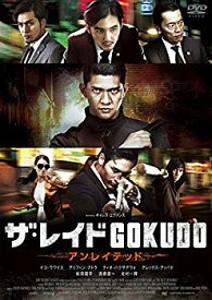 【中古】(未使用・未開封品)　ザ・レイド GOKUDO アンレイテッド [DVD] df5ndr3