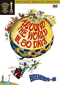 【中古】【非常に良い】80日間世界一周 スペシャル・エディション(2枚組) [DVD] w17b8b5