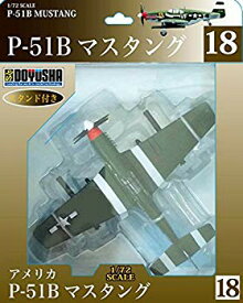 【中古】(未使用・未開封品)　童友社 1/72 アメリカ空軍 P-51B マスタング 塗装済み完成品 No.18 0pbj0lf