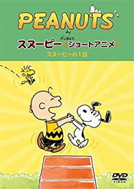 楽天市場 ピーナッツ スヌーピー Cd Dvd の通販