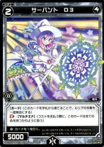楽天市場】wixoss サーバントの通販