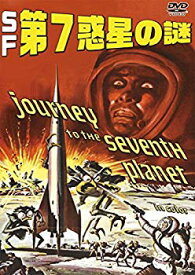 【中古】(未使用・未開封品)　SF第7惑星の謎 [DVD] qdkdu57