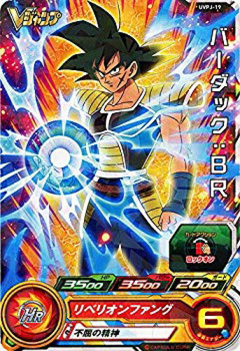 楽天市場】【中古】(未使用・未開封品) スーパードラゴンボール 