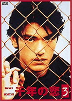 楽天市場】二千年の恋 dvdの通販 