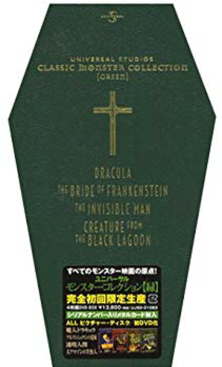 楽天市場】【中古】ユニバーサル・モンスター・コレクション (緑) [DVD 