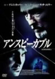 【中古】(未使用・未開封品)　アンスピーカブル [DVD] lok26k6