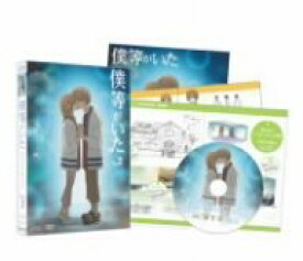 楽天市場 僕等がいた Dvdの通販