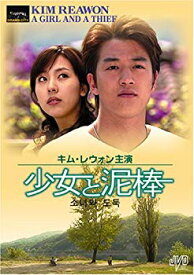 【中古】少女と泥棒 [DVD] JVDD1304 bme6fzu