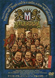 【中古】【非常に良い】水野キングダム II [DVD] 6g7v4d0