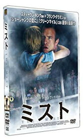 【中古】ミスト [DVD] 6g7v4d0