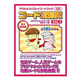 楽天市場 アクションリプレイ 3の通販