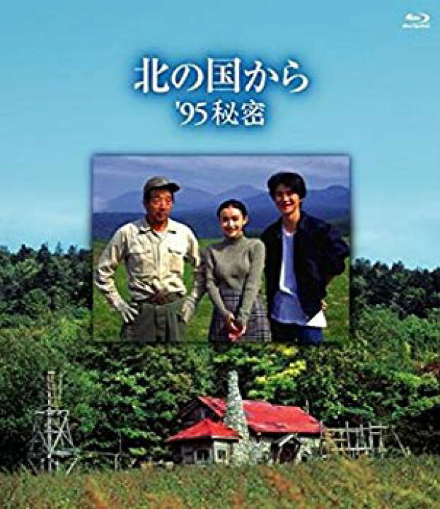 楽天市場】【中古】【非常に良い】北の国から  