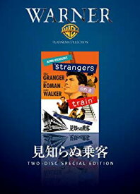 【中古】見知らぬ乗客 [DVD] 2mvetro